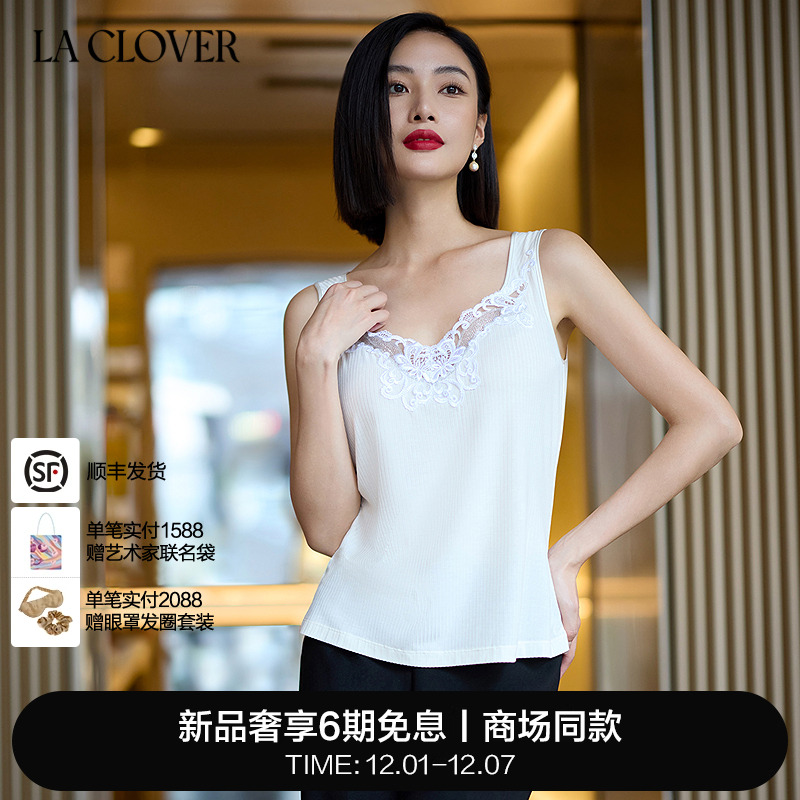 兰卡文(LA CLOVER)爱玛庄园打底背心内搭女LC71ZK1