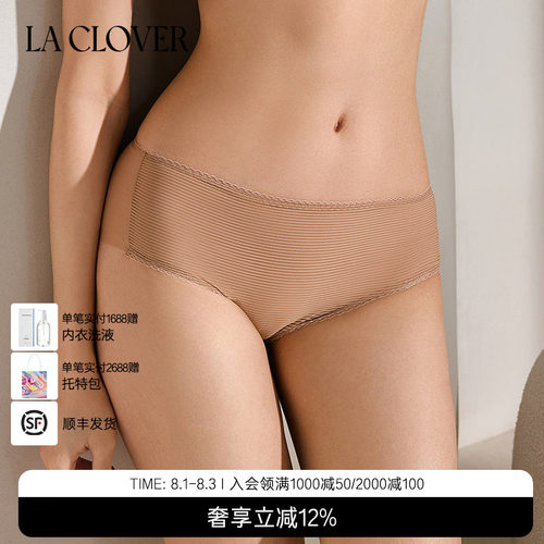 兰卡文(LA CLOVER)线屿独白中腰三角裤CC22ABN1