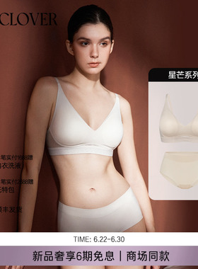 【套装】25新品背心式文胸舒适简约内衣内裤套装两件套星芒