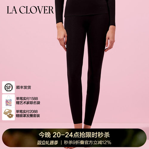 兰卡文肌肤系列高端单层保暖裤