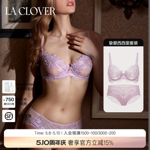LaClover文胸新品薄杯