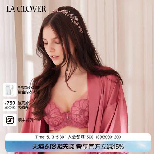 LaClover薄杯大胸显小文胸