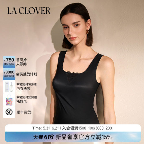 兰卡文(LA CLOVER)凝光系列方领带杯打底背心LC71ZH1
