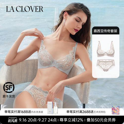 【套装】LACLOVER兰卡文嘉茜亚传奇薄杯刺绣蕾丝文胸内裤套装