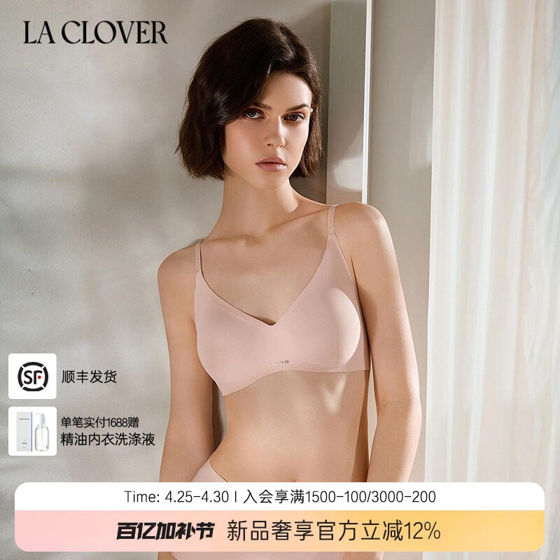 【26春夏】兰卡文(LA CLOVER)0触感2.0无托文胸简约舒适CC17ABR1