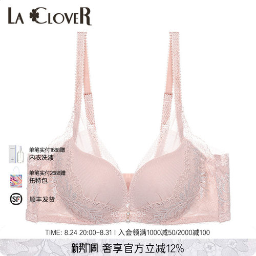 LaClover性感蕾丝聚拢文胸