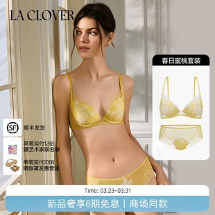 文胸内裤 LACLOVER兰卡文无纺布文胸低腰三角裤 春日蜜桃 套装