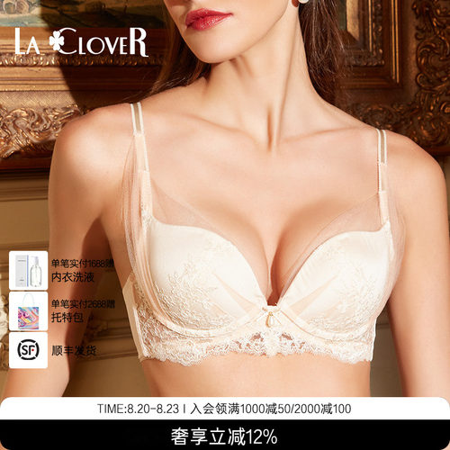 LaClover挚爱洛可可吊坠模杯文胸