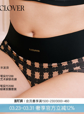 【2025秋季】兰卡文(LA CLOVER)中腰平角裤内裤星语系列LC23AAN2