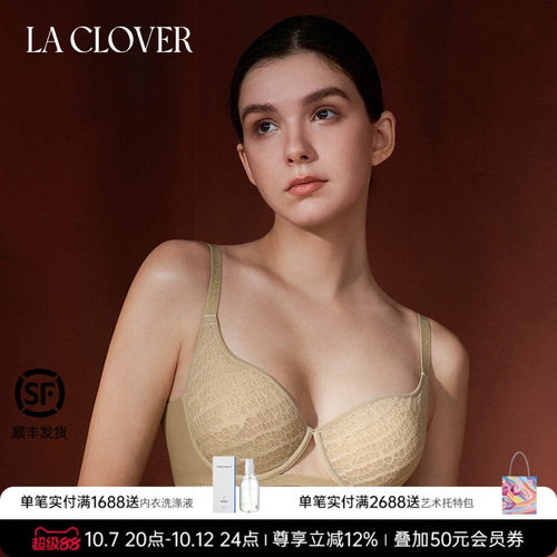 兰卡文(LA CLOVER)聚拢模杯文胸遐想CC11AAC1