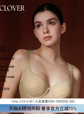 【25秋冬】兰卡文(LA CLOVER)加厚聚拢模杯文胸遐想CC11AAC1