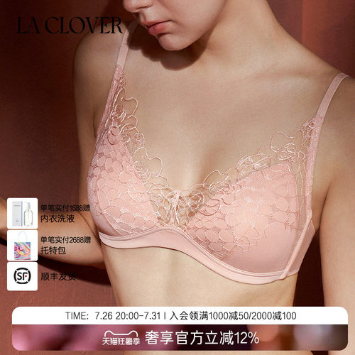 兰卡文(LA CLOVER)无托模杯文胸内衣旷野玫瑰CC17AAF1
