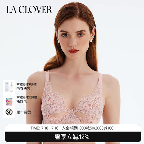 兰卡文蕾丝LaClover大胸显小