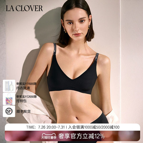 La CloverCHIC DAY小耳朵无托文胸简约舒适女CC17AC2
