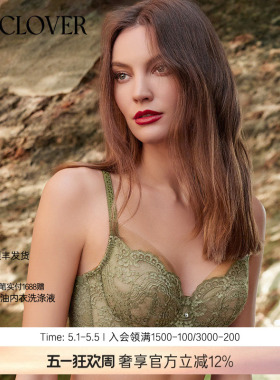 兰卡文蕾丝性感内衣4/4薄衬垫文胸内衣女新古典LC13XU1