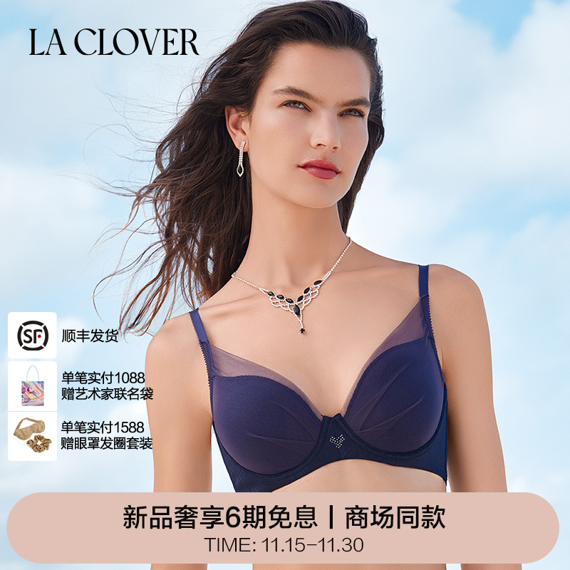 兰卡文(LA CLOVER)几何妙想系列超薄模杯文胸LC13ZM1