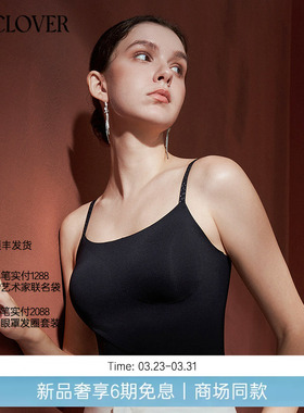 【25秋冬】兰卡文(LA CLOVER)打底背心吊带简约女星芒CC72AAK1