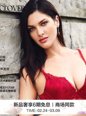 兰卡文琥珀皇后系列4/4厚杯文胸聚拢红色本命年新年内衣LC11XJ1