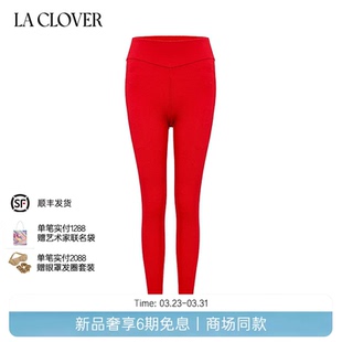 LACLOVER兰卡文黑精华轻暖系列长裤 红色LC73YK2 打底裤