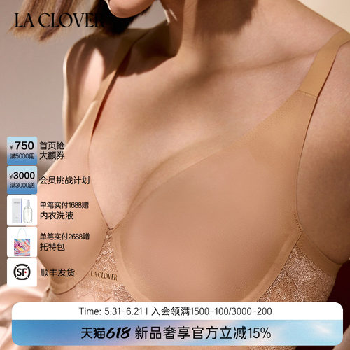 兰卡文LA CLOVER凝光3/4乳贴大罩杯文胸薄杯LC13ZH1