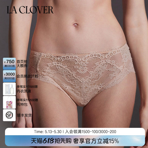 兰卡文三角裤LaClover中腰内裤