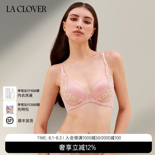 兰卡文(LA CLOVER)爱玛庄园系列3/4模杯聚拢LC11ZK1