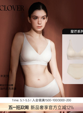 【套装】25新品背心式文胸舒适简约内衣内裤套装两件套星芒