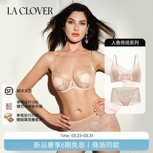 LACLOVER兰卡文人鱼传说系列薄杯厚杯文胸内裤 套装
