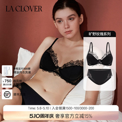 【套装】LACLOVER旷野玫瑰系列薄杯厚杯文胸内裤套装