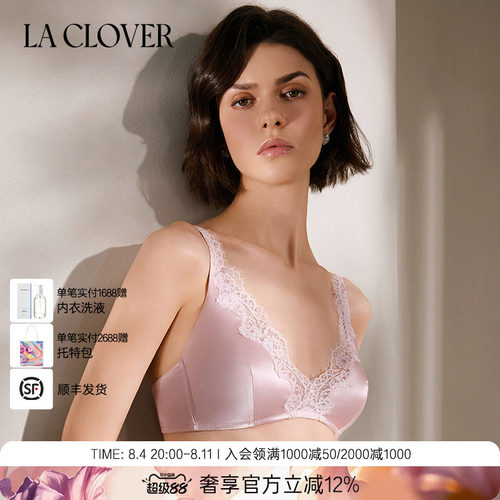 兰卡文(LA CLOVER)浮光无托模杯文胸CC17ABM1