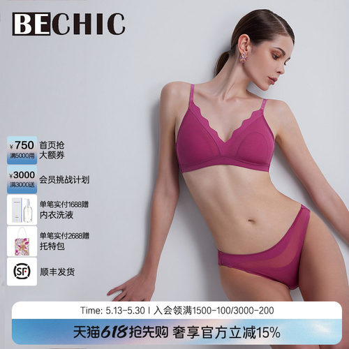 bechic内裤女巴西裤纯棉