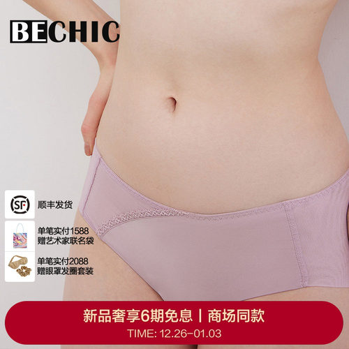 女士丝丝新语系列中低腰平角裤