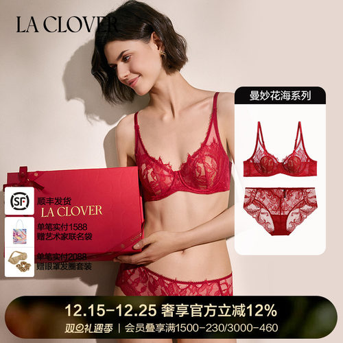 LACLOVER兰卡文曼妙花海蕾丝文胸内裤套装红色两件套LC2022101