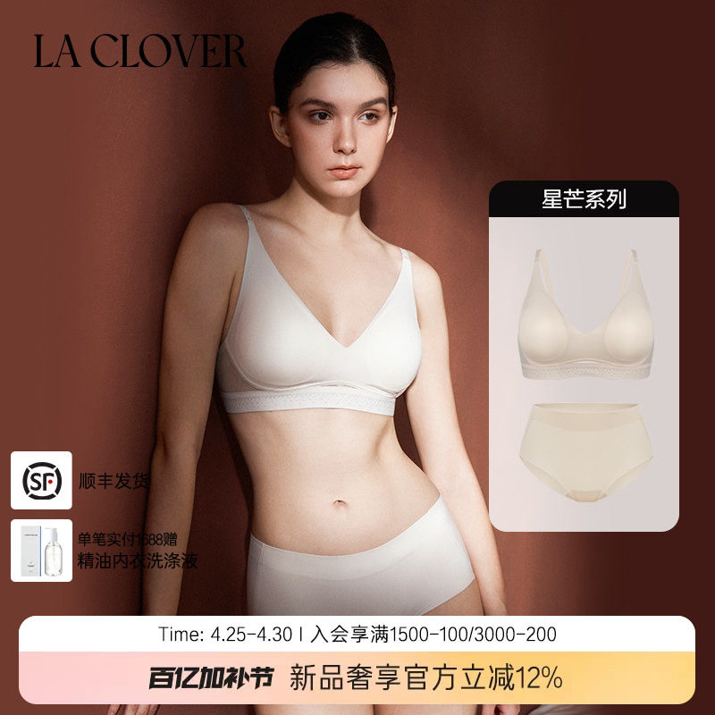 【套装】25新品背心式文胸舒适简约内衣内裤套装两件套星芒