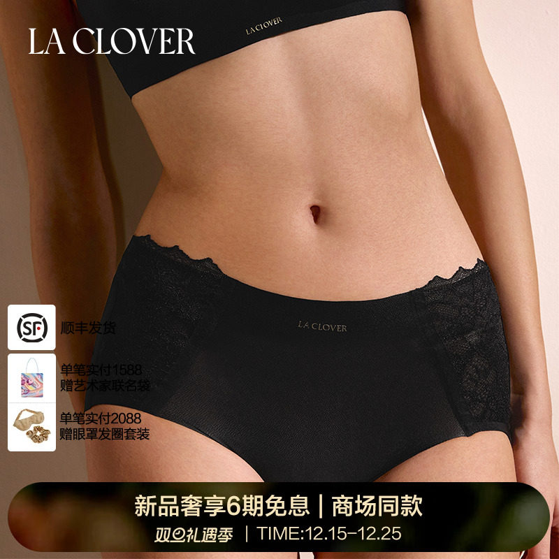 兰卡文(LA CLOVER)凝光系列中腰平角裤内裤女LC23ZH1