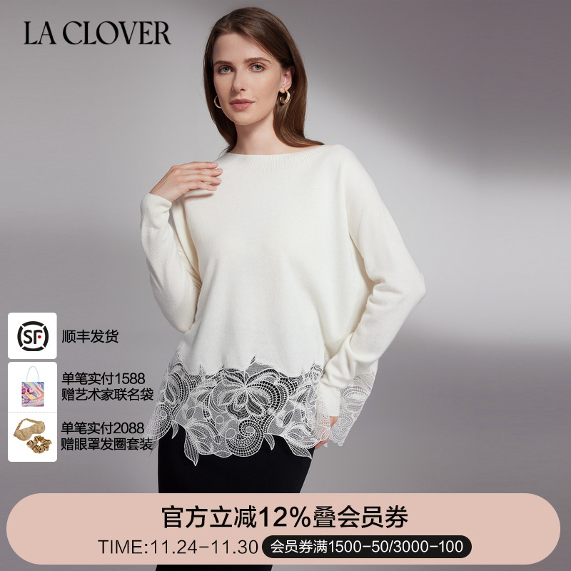 兰卡文星絮系列大廓形羊绒衫