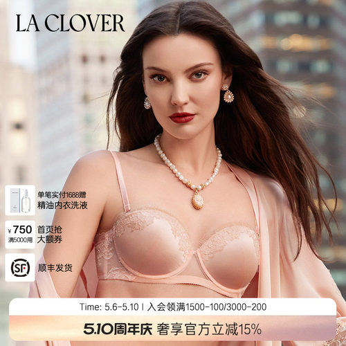 兰卡文LA CLOVER法式漫游系列1/2模杯文胸LC11XW2