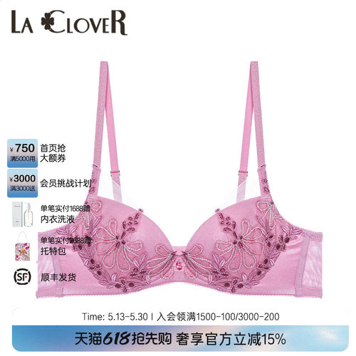 LaClover蕾丝性感薄款文胸