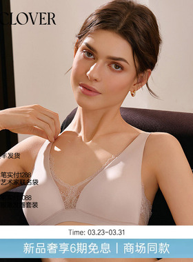 【26春夏】兰卡文(LA CLOVER)暮色无托背心式文胸内衣女CC17ABK2