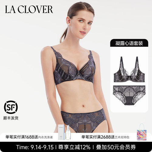 夏季薄杯LaClover文胸平角内裤