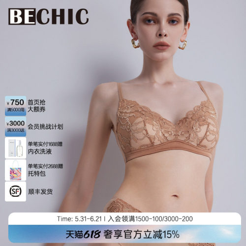 bechic文胸无托蕾丝内衣