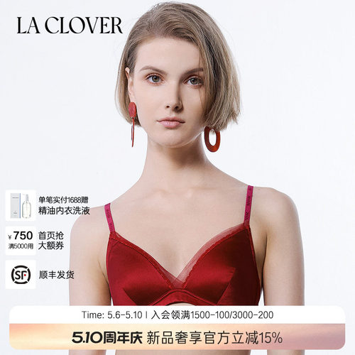 BECHIC丝丝新语系列无托文胸