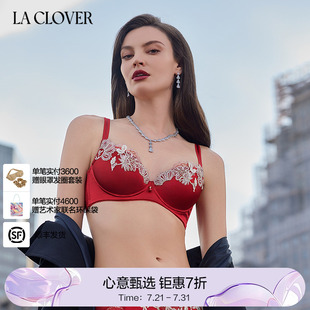 4无纺布文胸高端LC12YV1 兰卡文 CLOVER 闪耀艺术家限量红3