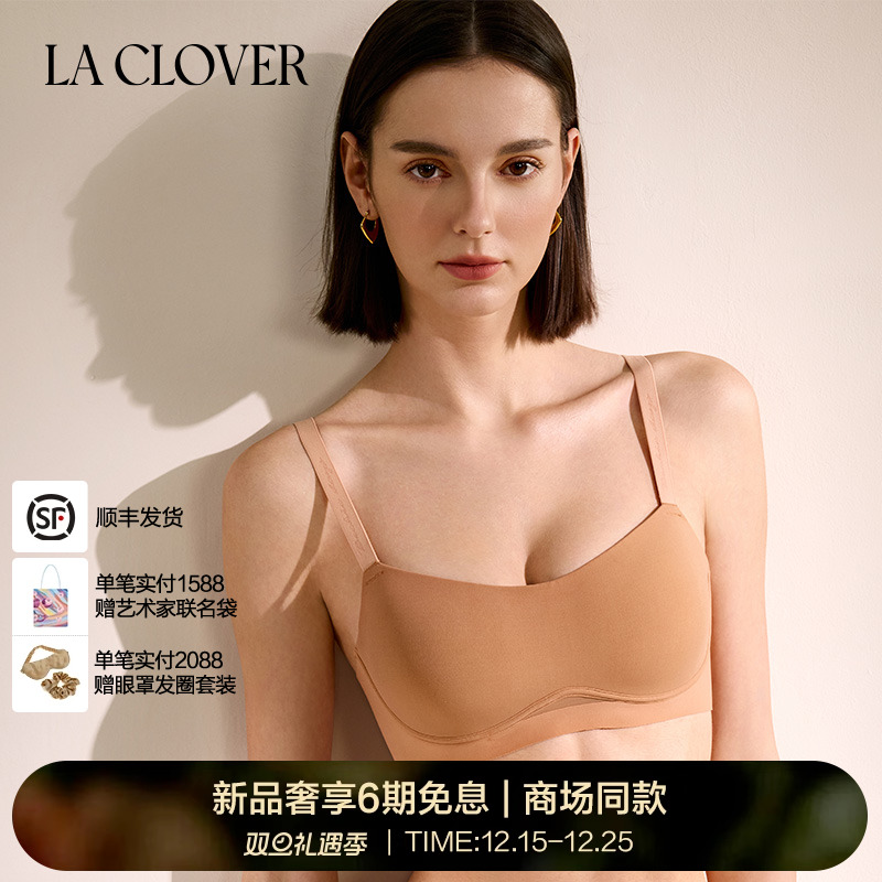La CloverCHIC DAY一体无托模杯聚拢光面约会CC17AC1