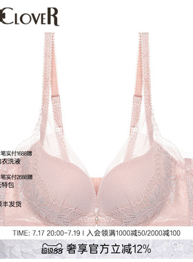 LACLOVER兰卡文轻舞美塑3/4模杯性感蕾丝内衣LC11UB2