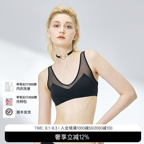 ONEDAY拼条背心式文胸