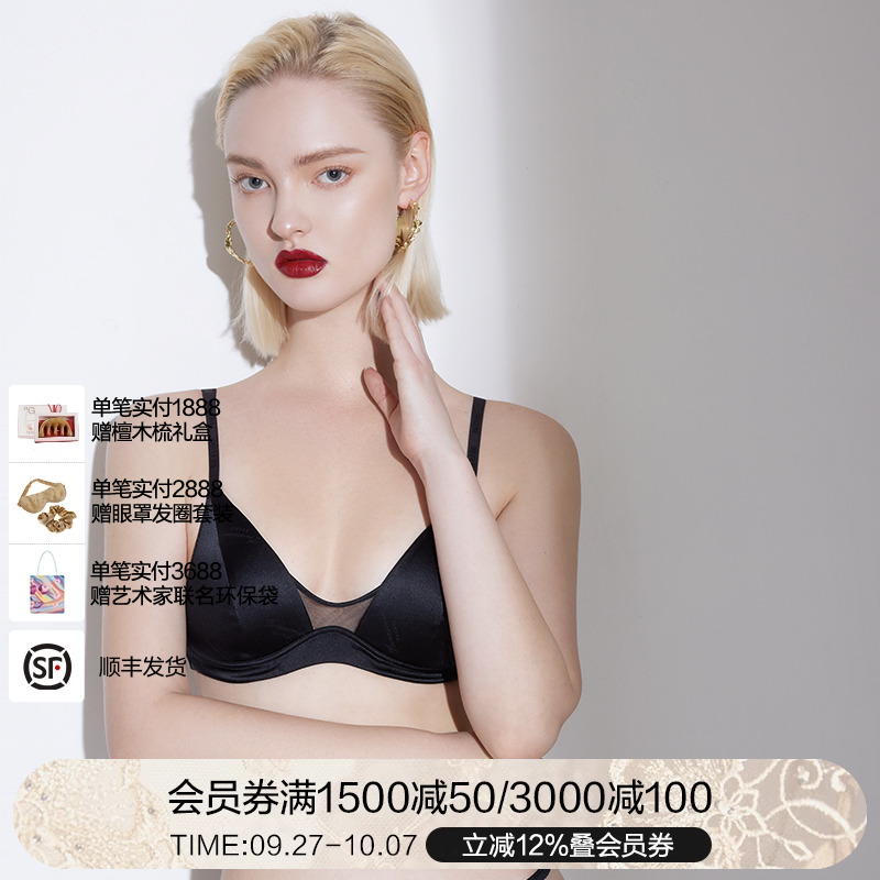 不期而遇系列前中拼接无托文胸