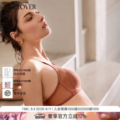 【26秋冬】兰卡文(LA CLOVER)轻纱幻影无托小杯垫文胸CC17ACB1