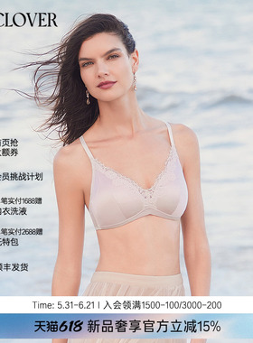 La Clover浮光无托模杯文胸聚拢蕾丝高端内衣CC17AF1