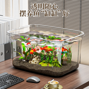 办公桌面缸透明鱼缸观赏鱼缸加厚耐摔养龟缸家用饲养大容量养鱼缸